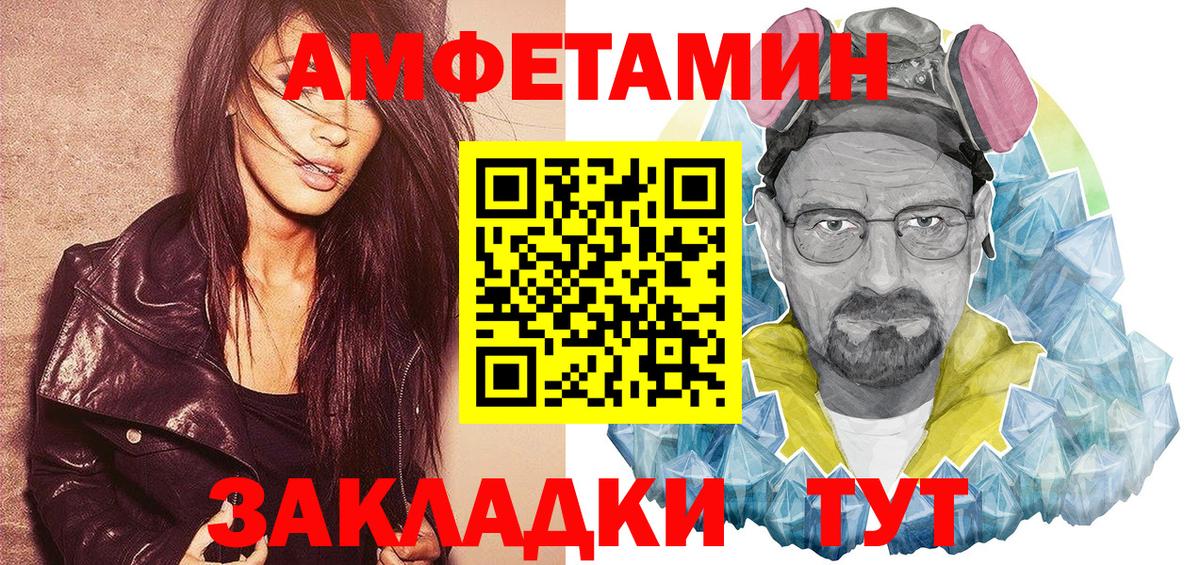 АМФЕТАМИН Premium  Вход с VPN  АМФ  Великий Новгород  Амфетамин 