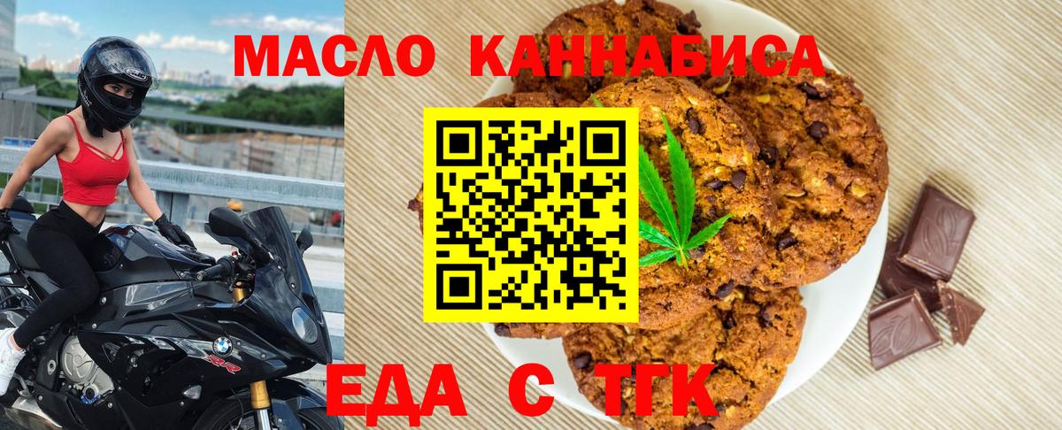 Великий Новгород  Cannafood конопля  Вход с VPN 