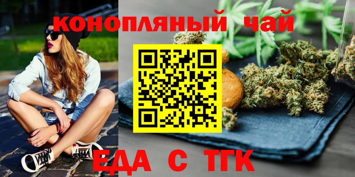 Cannafood марихуана Великий Новгород