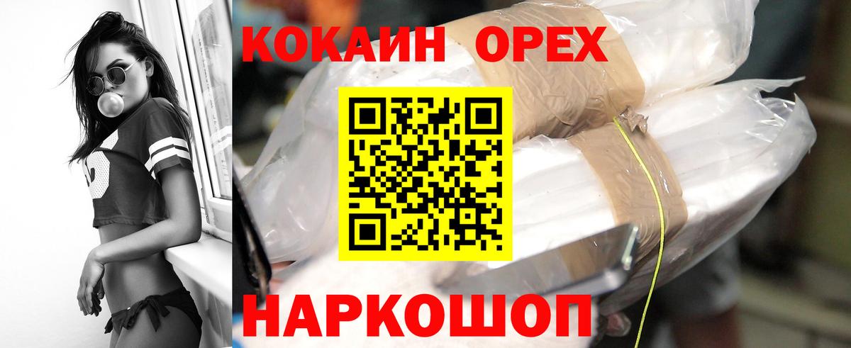 Кокаин Columbia  COCAIN 98%  Вход с VPN  Великий Новгород 