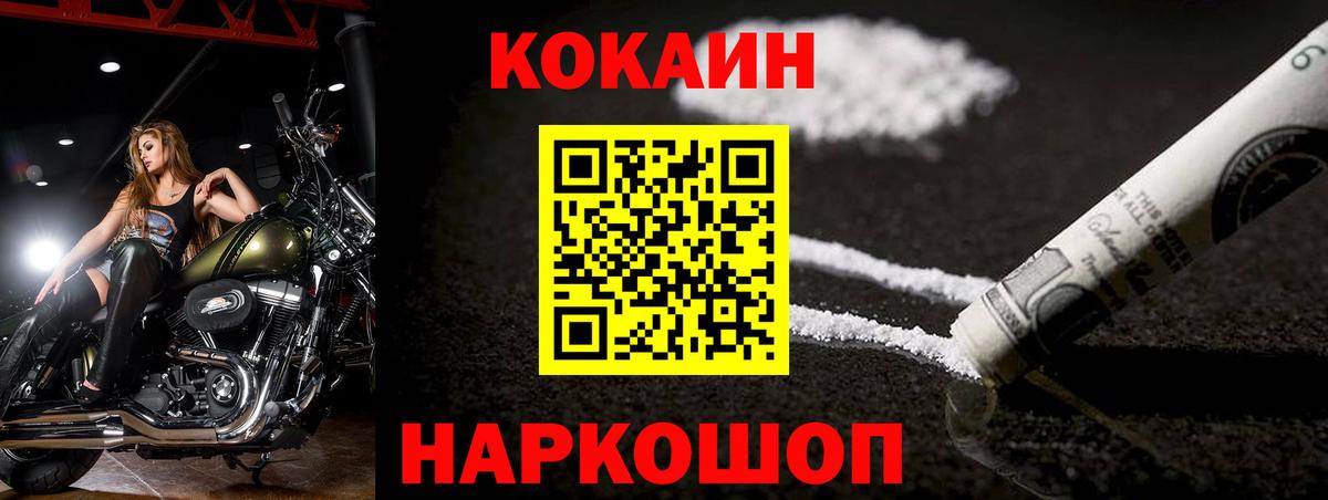 КОКАИН FishScale Великий Новгород