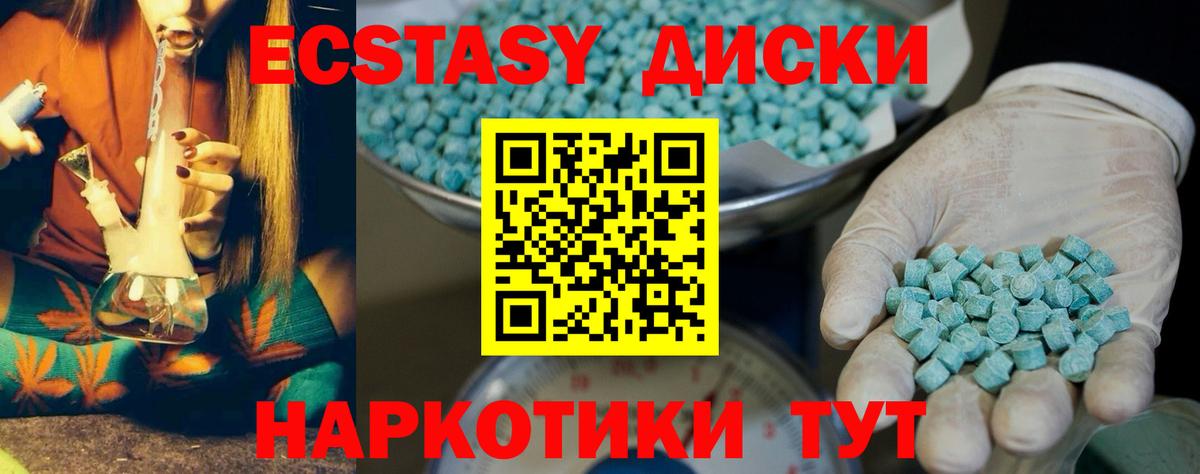 Ecstasy 280 MDMA  Вход с VPN  Экстази таблы  Великий Новгород 