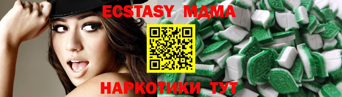 Ecstasy 280мг Великий Новгород