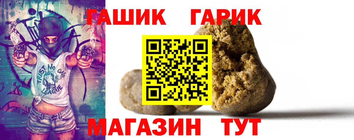 Великий Новгород  ГАШ Изолятор  ГАШИШ  Гашиш Premium  Вход с VPN 