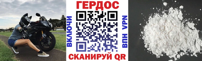 Героин герыч  Великий Новгород 