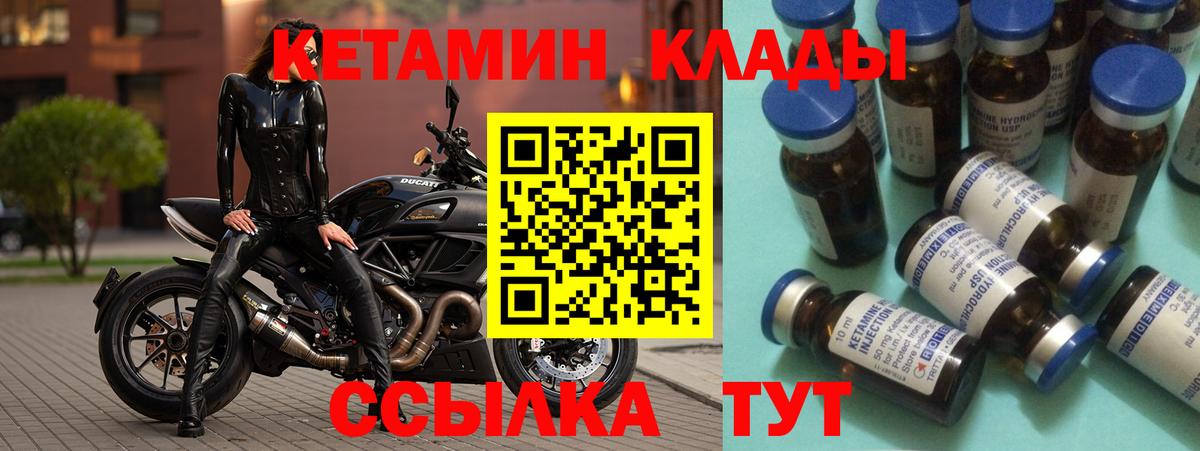 КЕТАМИН ketamine  Кетамин VHQ  Великий Новгород  Вход с VPN 