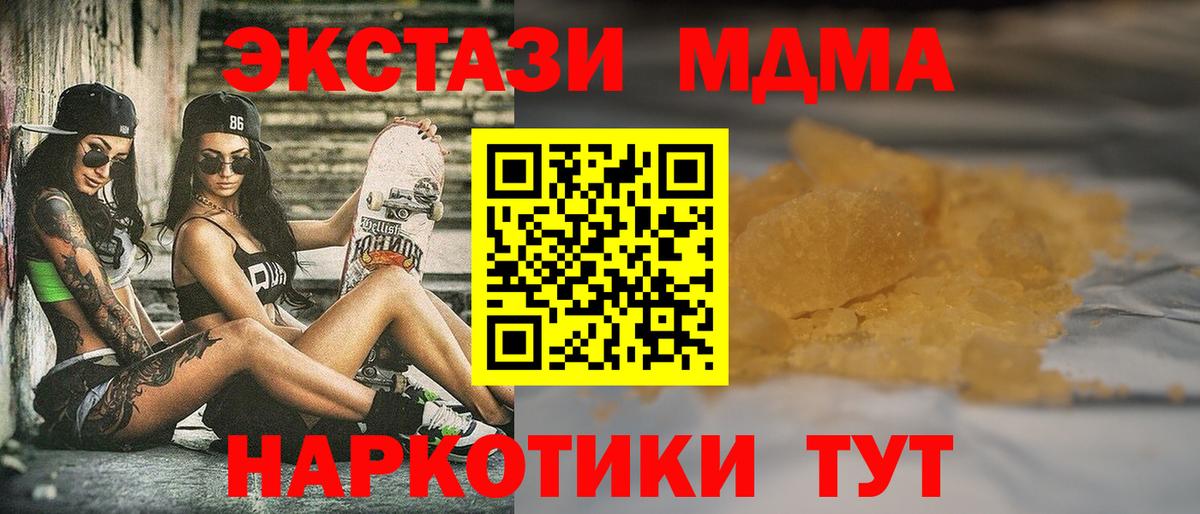 MDMA crystal Великий Новгород