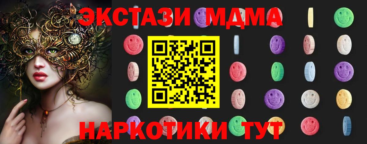 MDMA молли  MDMA кристаллы  МДМА  Великий Новгород  Вход с VPN 