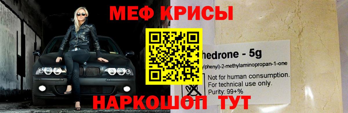 Мефедрон  МЯУ-МЯУ  МЯУ-МЯУ мука  Вход с VPN  Меф mephedrone  Великий Новгород 