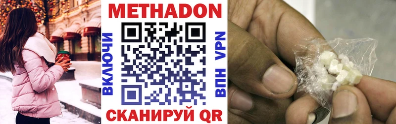 Метадон VHQ Великий Новгород