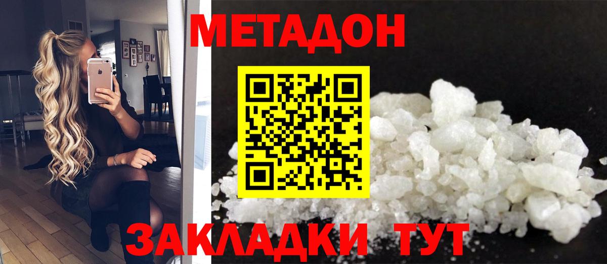 Метадон мёд  Вход с VPN  Великий Новгород  Метадон мёд 