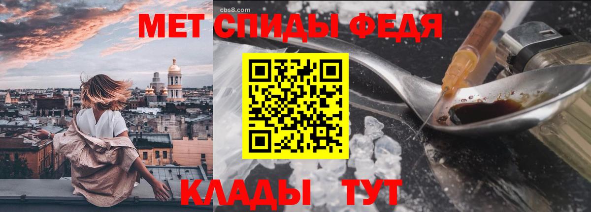 Великий Новгород  Первитин мет  Вход с VPN 