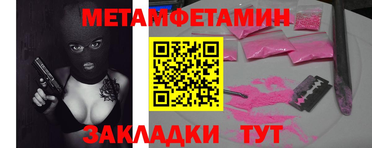 Первитин мет Великий Новгород