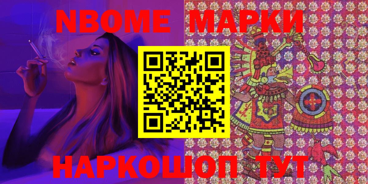 Марки N-bome 1,8мг  Марки N-bome  Вход с VPN  Великий Новгород  Марки N-bome 1,8мг 